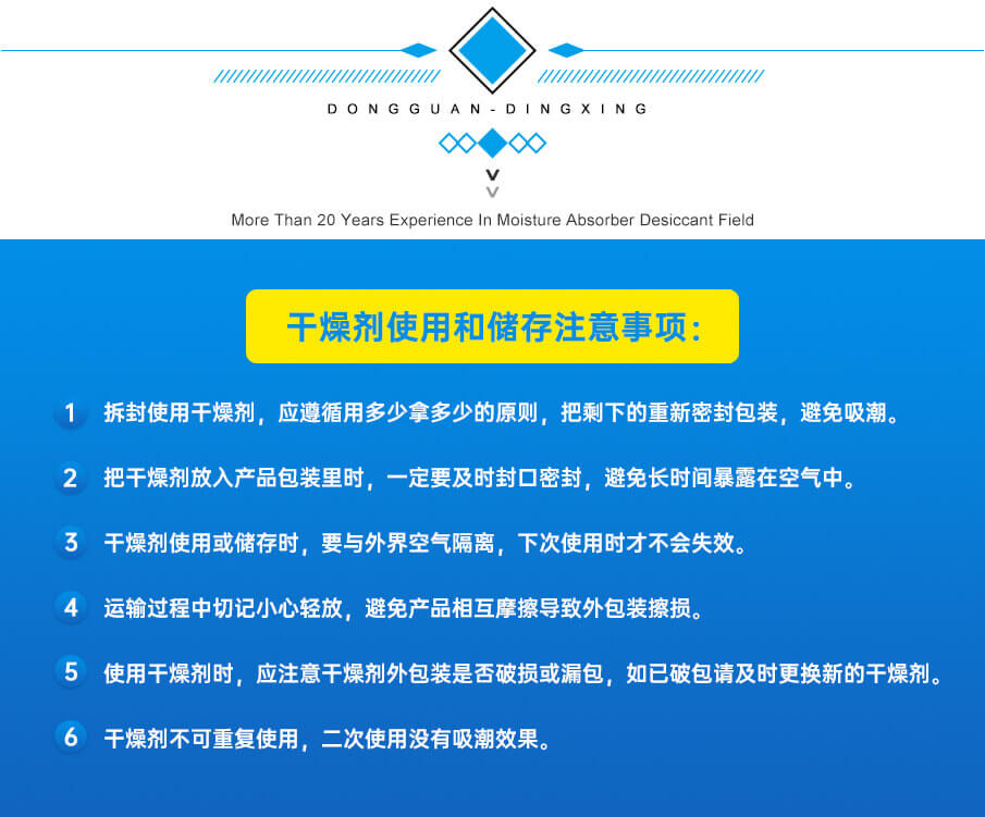 2g氯化鈣干燥劑(三色) 2g氯化鈣干燥劑(三色)