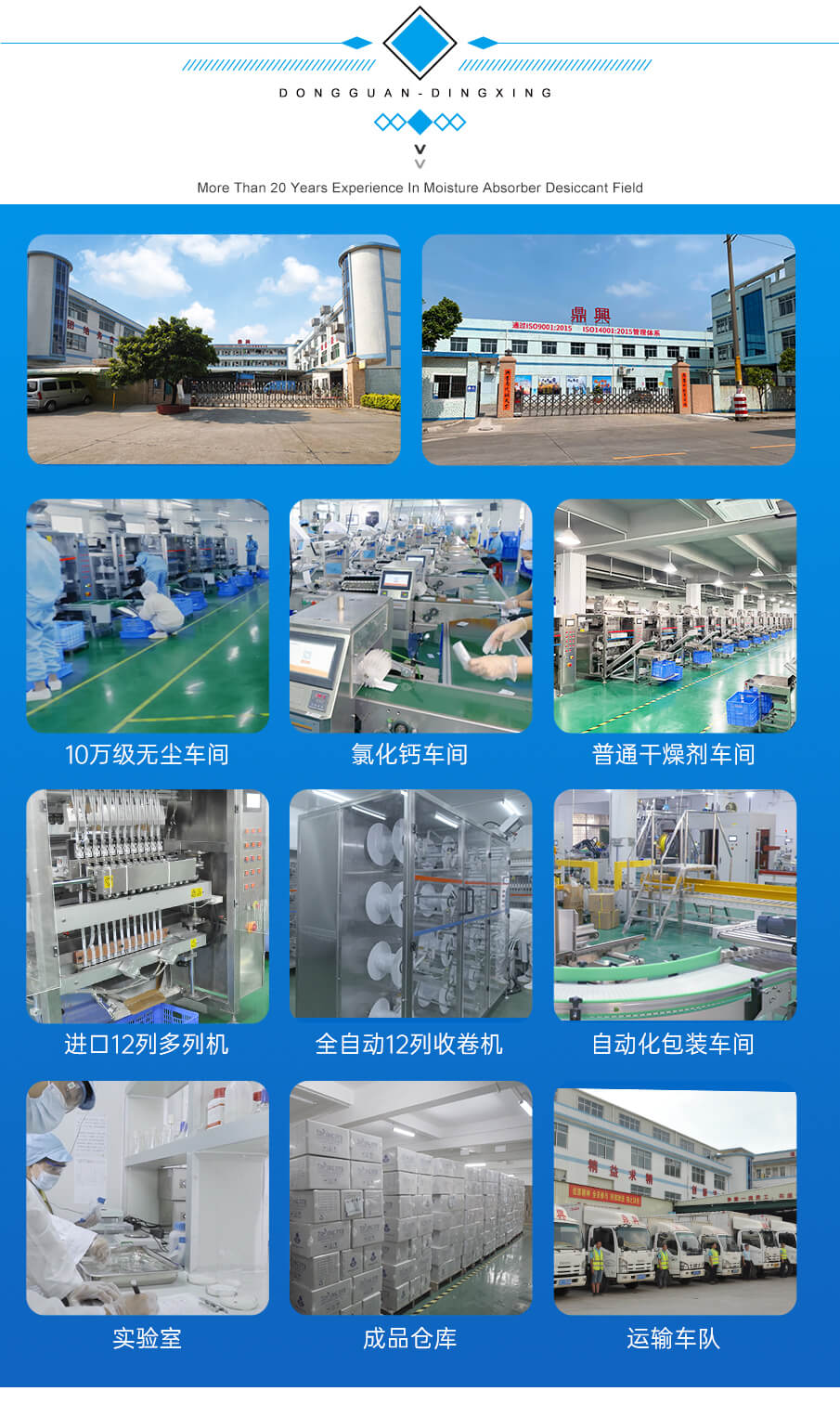 集裝箱干燥劑(礦物) 集裝箱干燥劑(礦物)