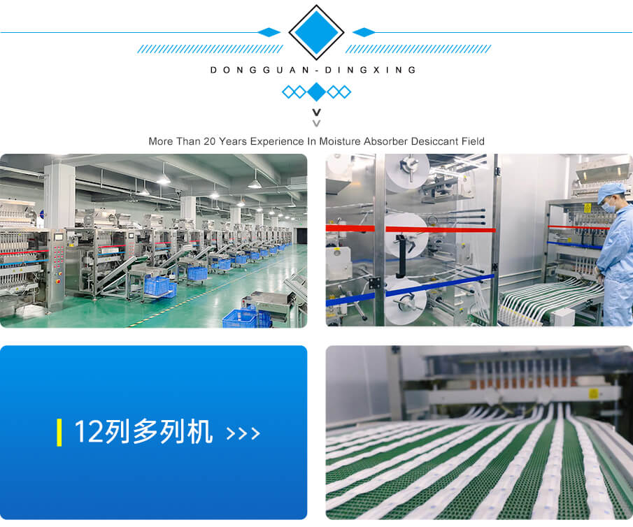 蒙脫石干燥劑生產設備 蒙脫石干燥劑生產設備